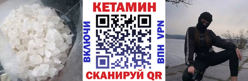 КЕТАМИН ketamine  цена   Семёнов 