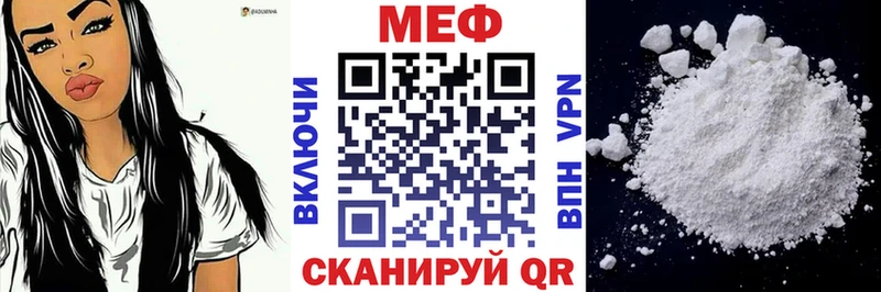 Мефедрон мука  Семёнов 