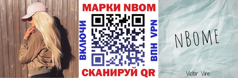 гидра   Семёнов  Марки 25I-NBOMe 1,5мг  где можно купить  
