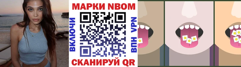 Наркотические марки 1,5мг Семёнов